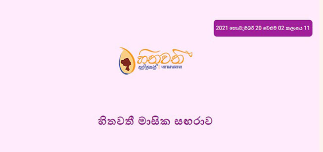 දෙවෙනි වෙළුම – 11 වෙනි කලාපය