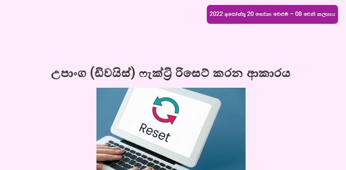 තෙවන වෙළුම – 08 වෙනි කලාපය