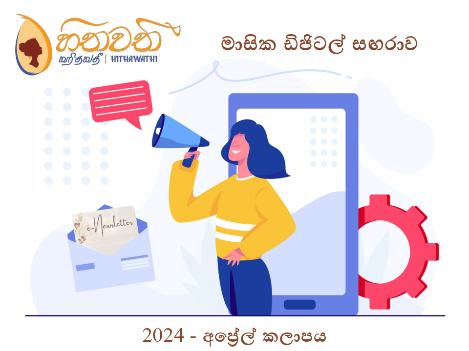 පස්වන වෙළුම – 04 වෙනි කලාපය