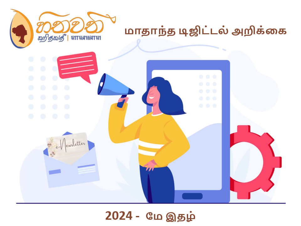 பாகம் 05 வெளியீடு 05
