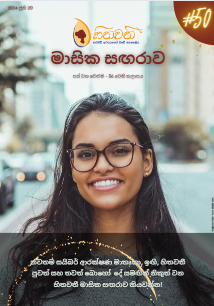 පස්වන වෙළුම – 06 වෙනි කලාපය