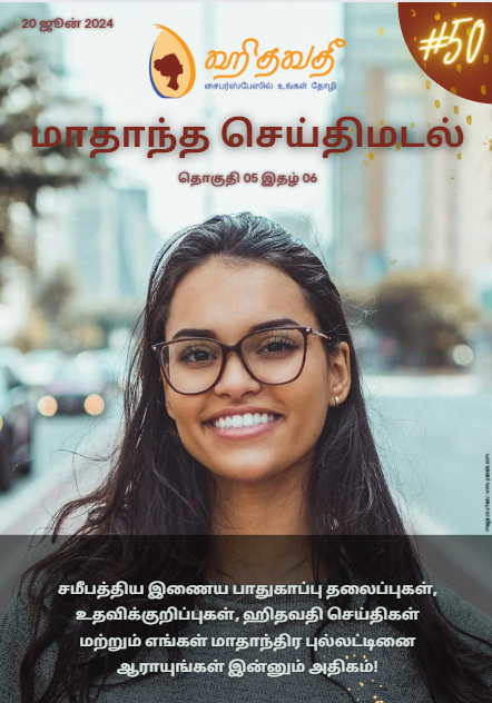 பாகம் 05 வெளியீடு 06