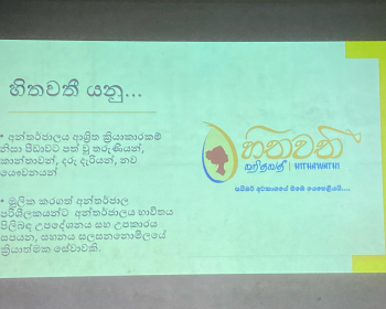 ‘Hithawathi Teens Hub’ – At Badulla Central College, Badulla (2)