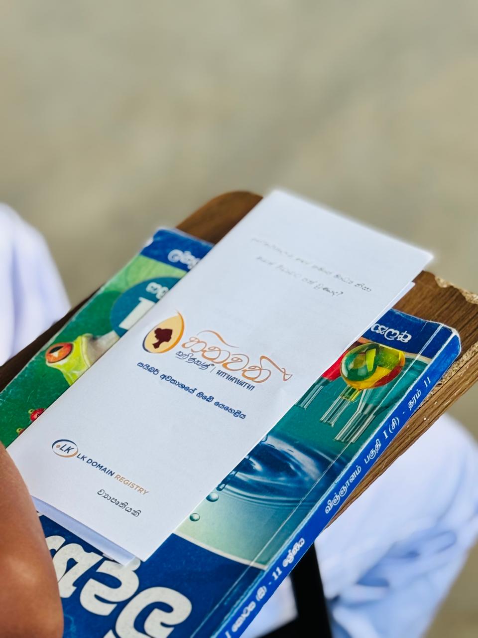 Cyber Safety awareness for students - At Sri Siddhartha Maha Vidyalaya, Wellampitiya - 12th Feb 2026 (3)