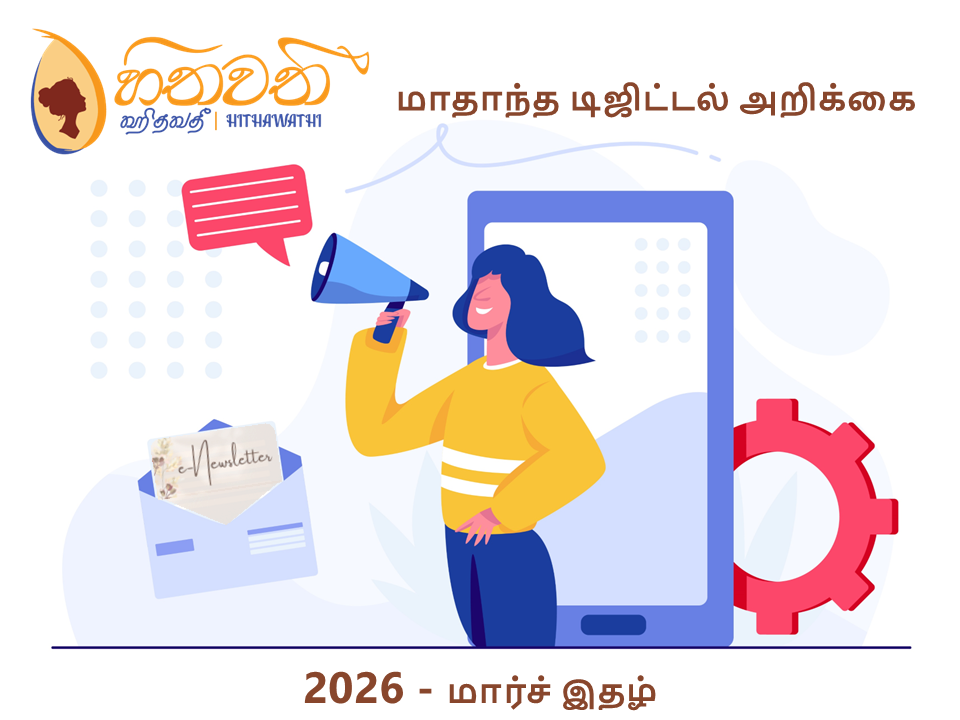 பாகம் 07 வெளியீடு 03