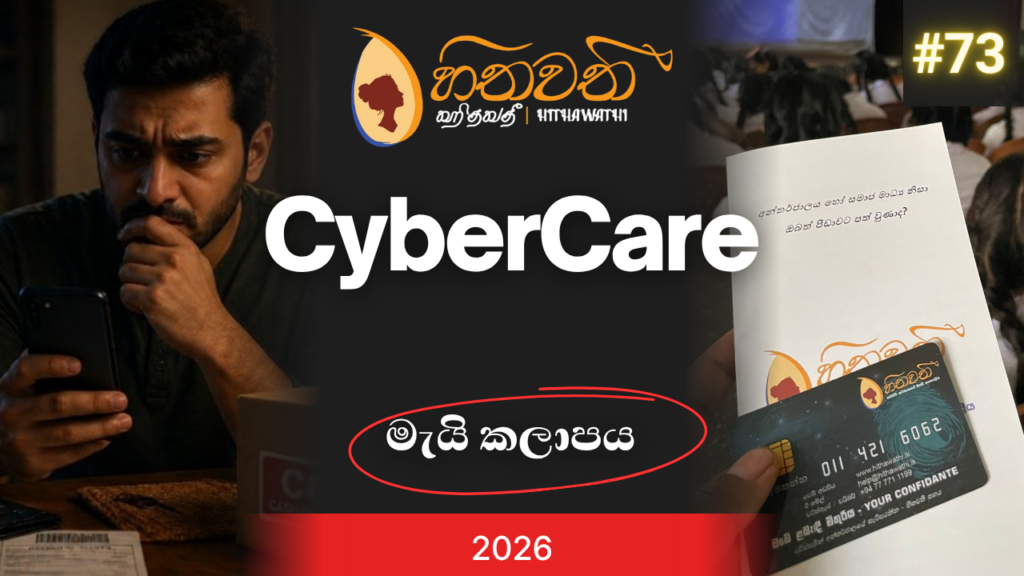 හත්වන වෙළුම – 05 වෙනි කලාපය