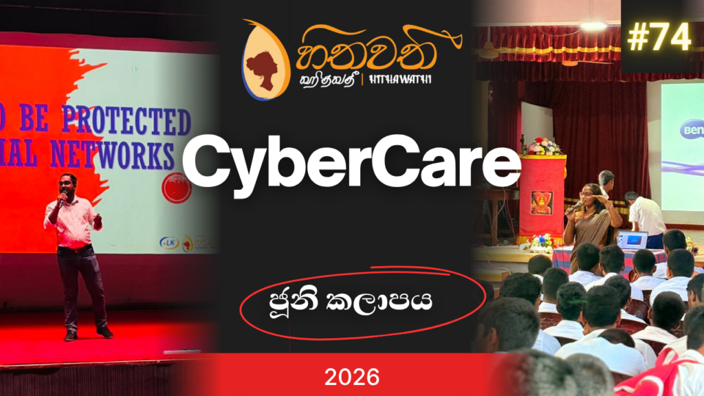 හත්වන වෙළුම - 06 වෙනි  කලාපය