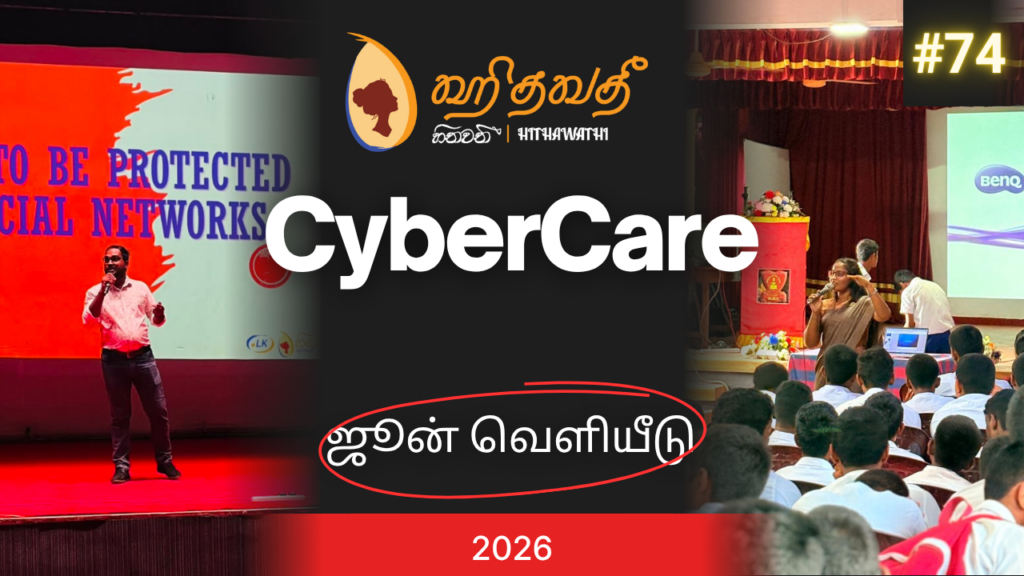 பாகம் 07 வெளியீடு 06