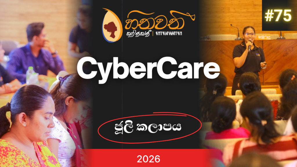 හත්වන වෙළුම – 07 වෙනි කලාපය
