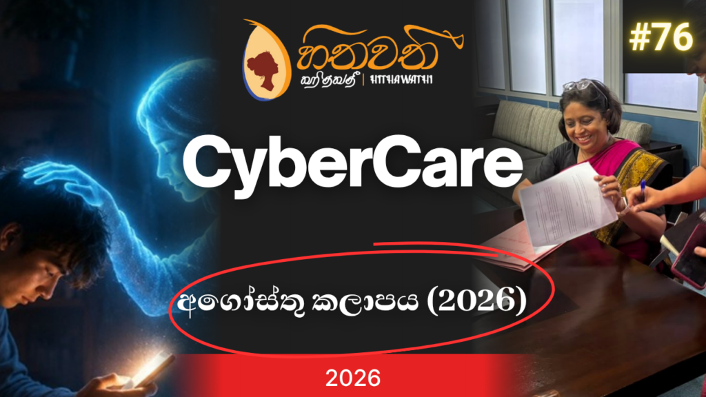 හත්වන වෙළුම – 08 වෙනි කලාපය