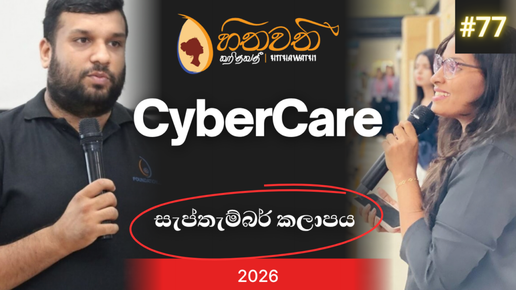 හත්වන වෙළුම – 09 වෙනි කලාපය