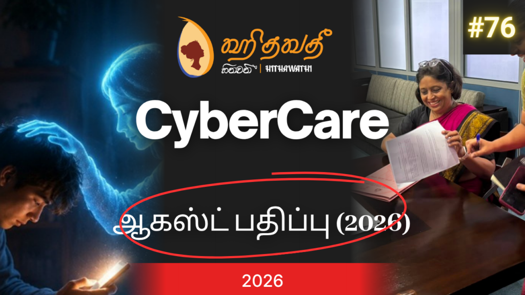 பாகம் 07 வெளியீடு 08